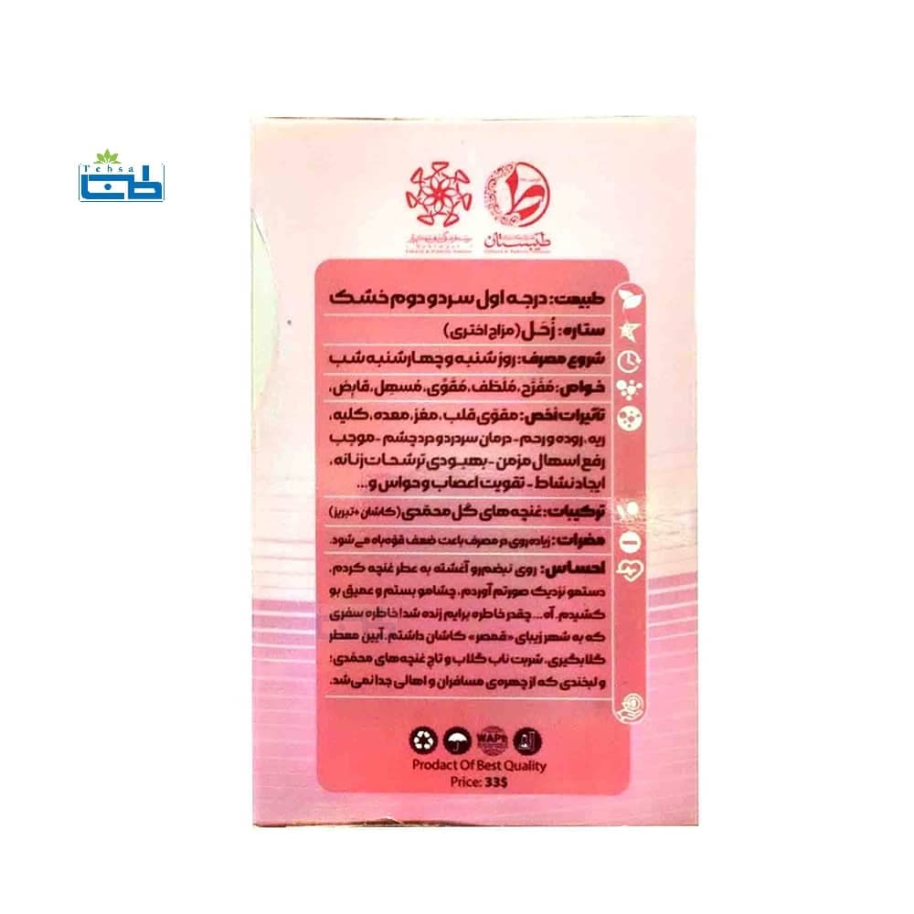 عطر طبیعی و درمانی غنچه گل محمدی 2.5 گرمی غلتکی — تصویر ۲