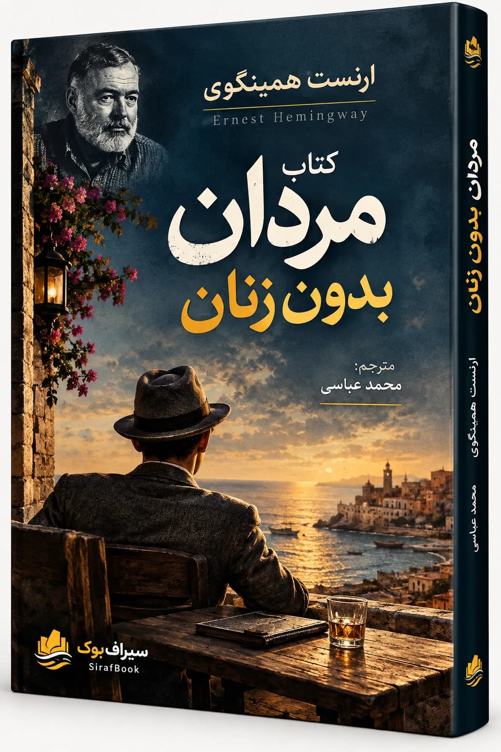 کتاب مردان بدون زنان — تصویر ۲