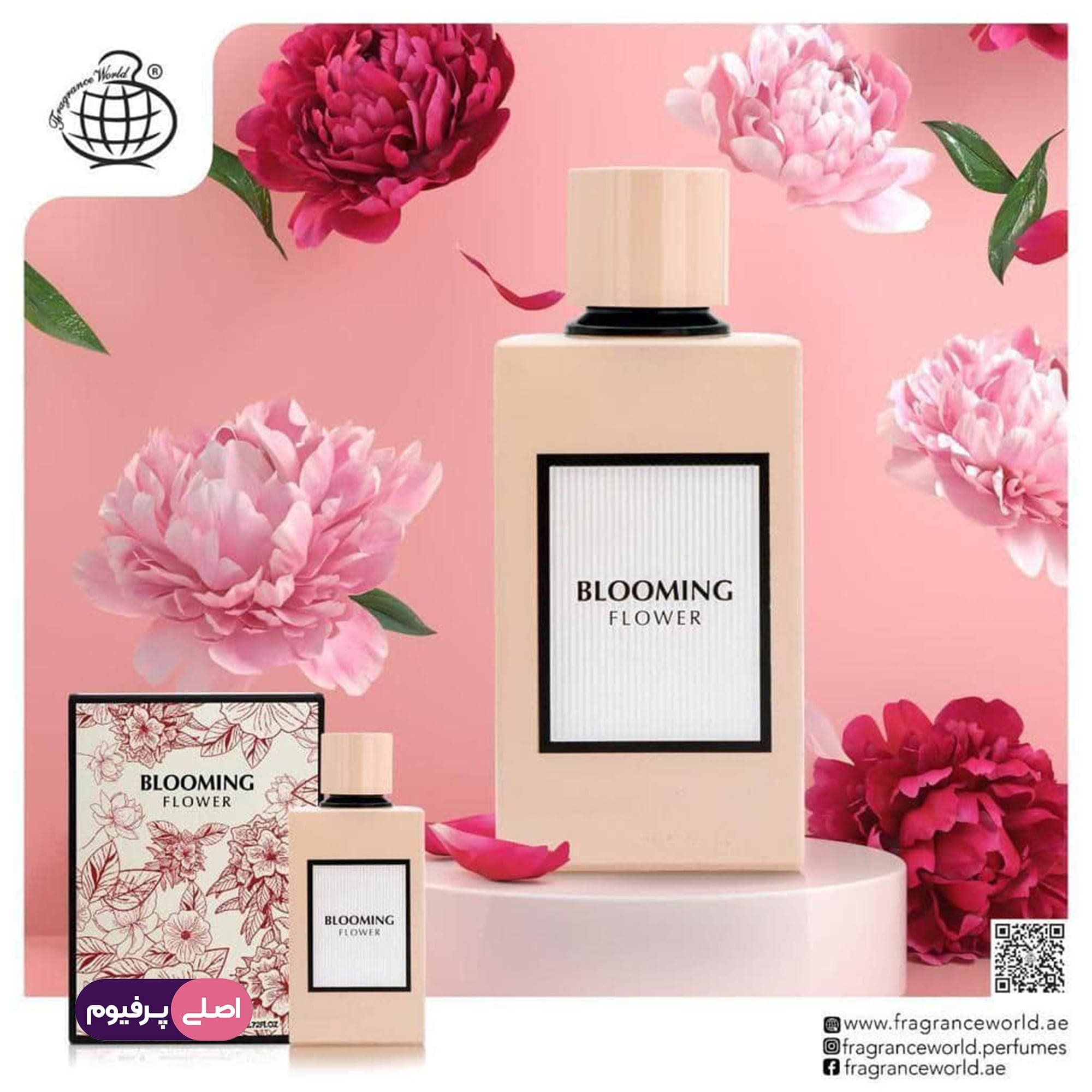 بلومینگ فلاور فراگرنس ورد (Fragrance) — تصویر ۲
