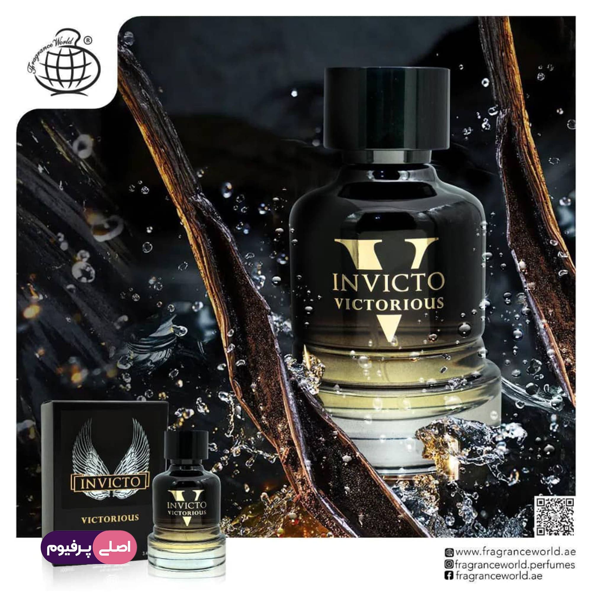 اینویکتو ویکتوریوس فراگرنس ورد (Fragrance) — تصویر ۲