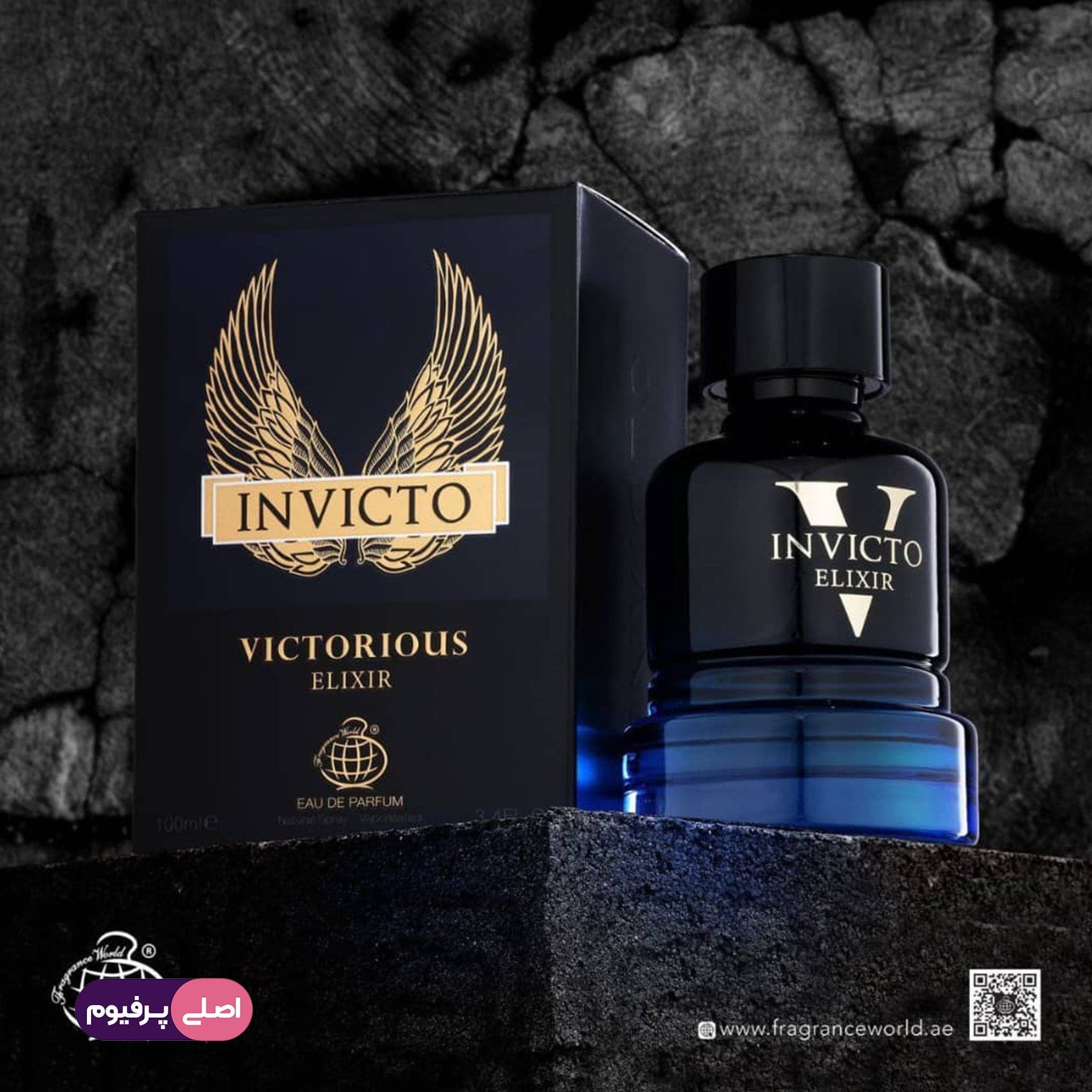 اینویکتو ویکتوریوس الکسیر فراگرنس ورد (Fragrance) — تصویر ۲