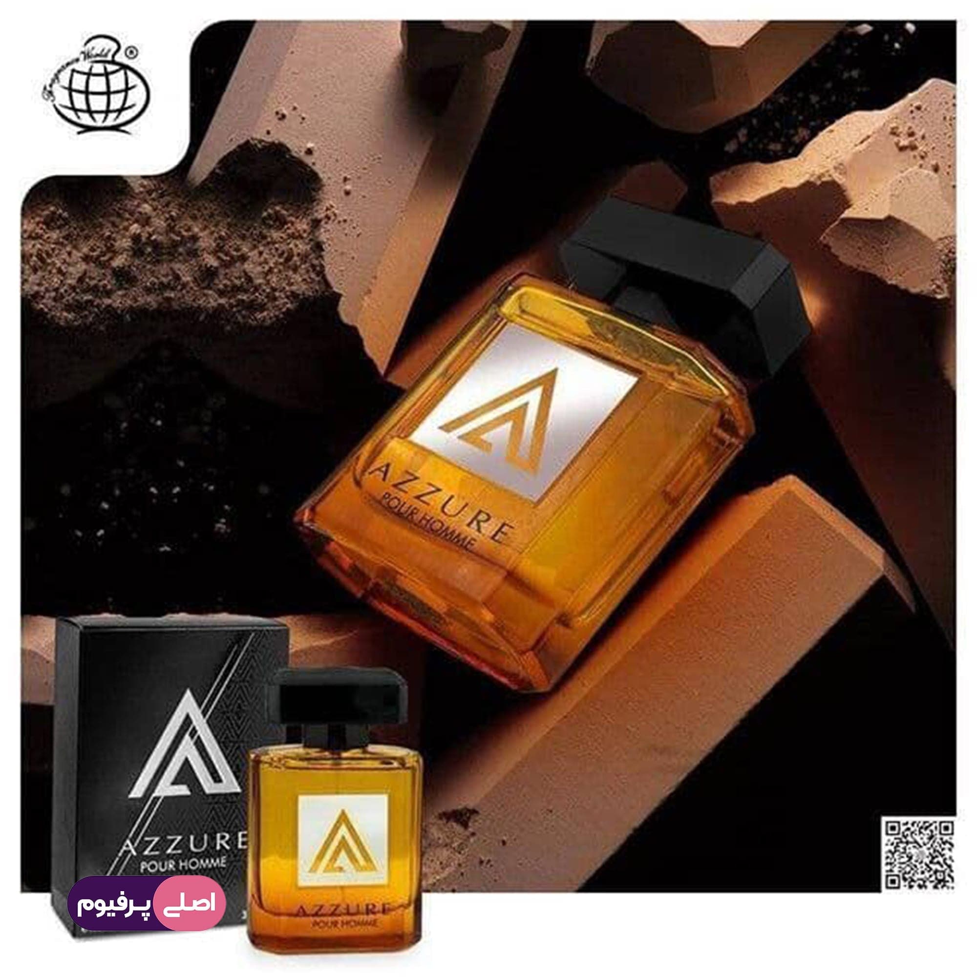آزور پور هوم فراگرنس ورد (Fragrance) — تصویر ۲