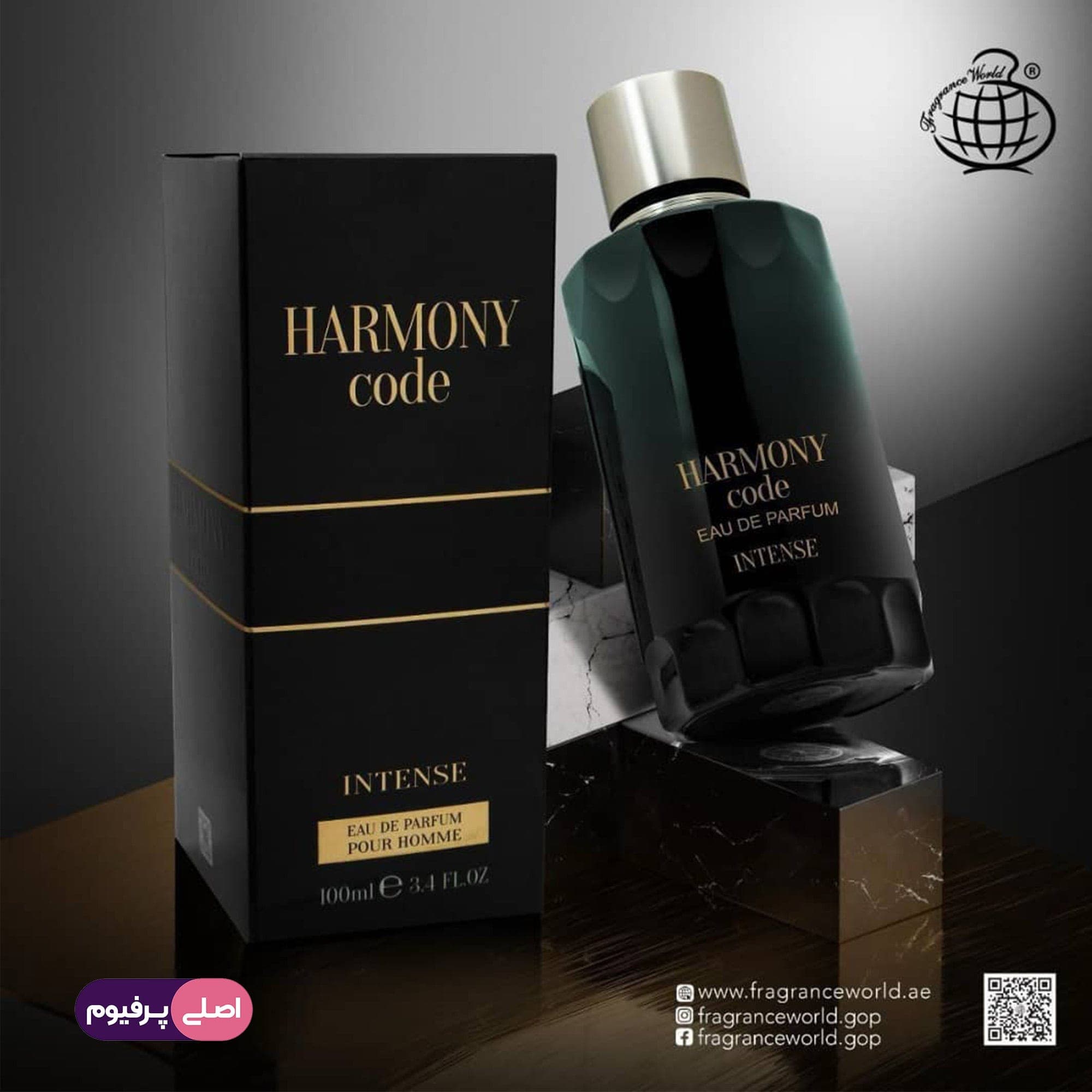 هارمونی کد فراگرنس ورد (Fragrance) — تصویر ۲