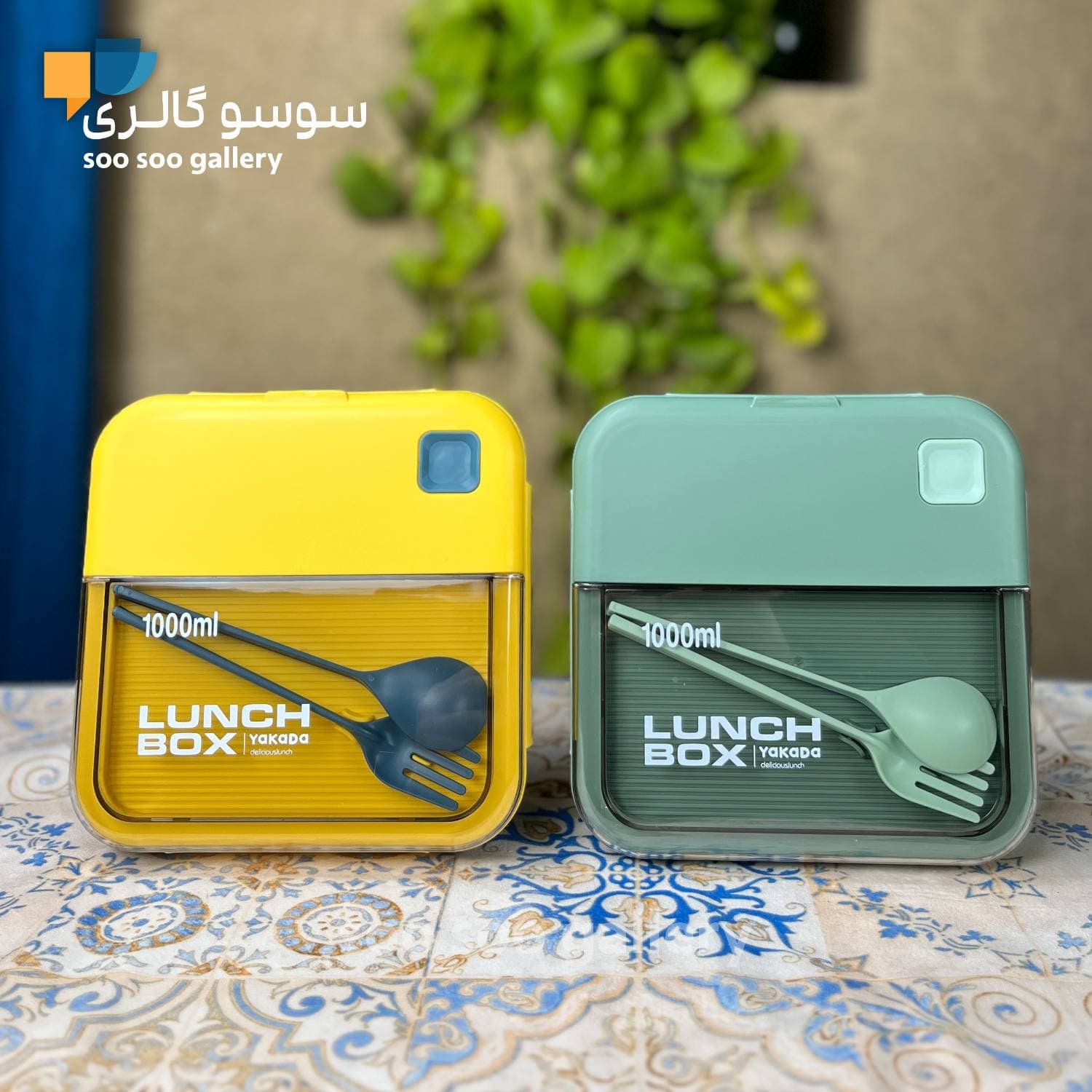 لانچ باکس مربعی یاکادا قاشق دار 1000 میلی لیتر