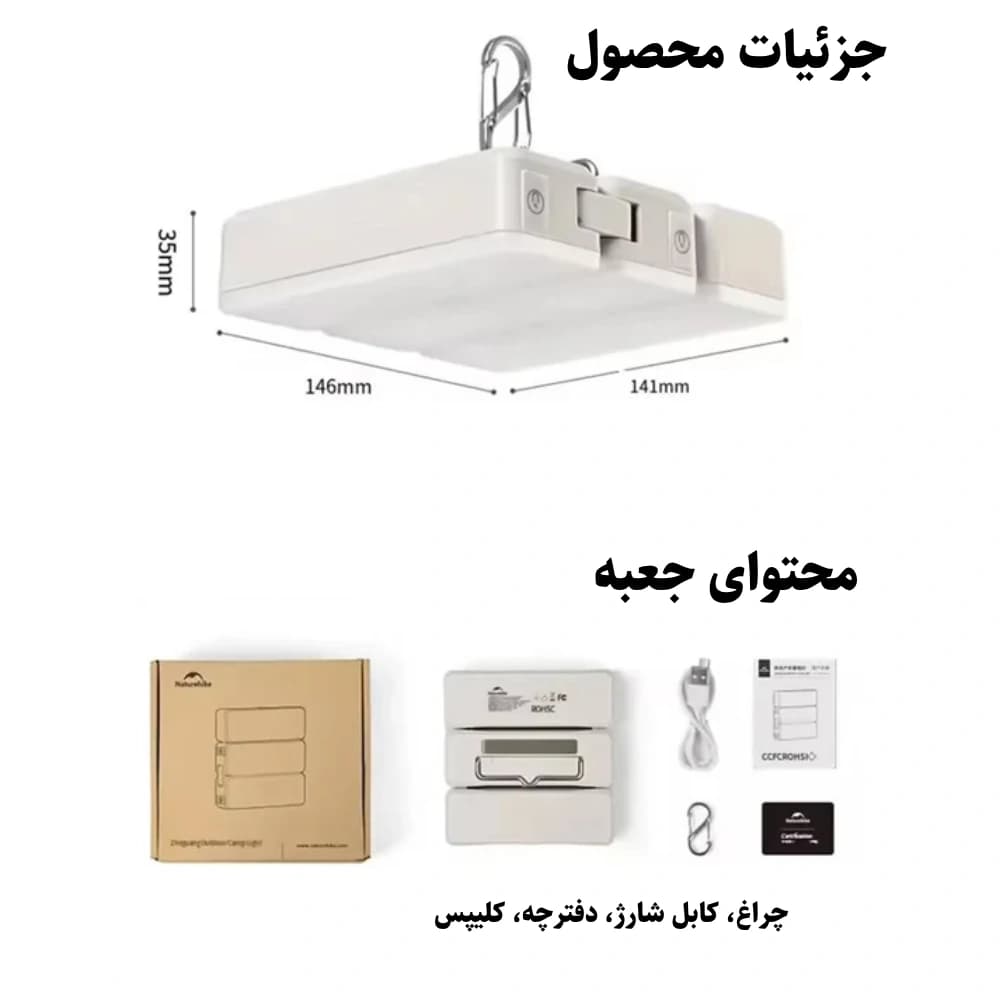چراغ کمپینگ شارژی نیچرهایک مدل CNK2450ZM011، نور قابل تنظیم، باتری قدرتمند 10000mAh — تصویر ۲