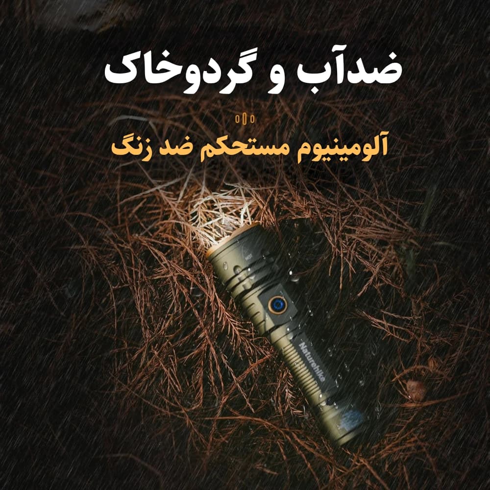 چراغقوه دستی نیچرهایک مدل Naturehike CNK2300011 سایز M — تصویر ۳