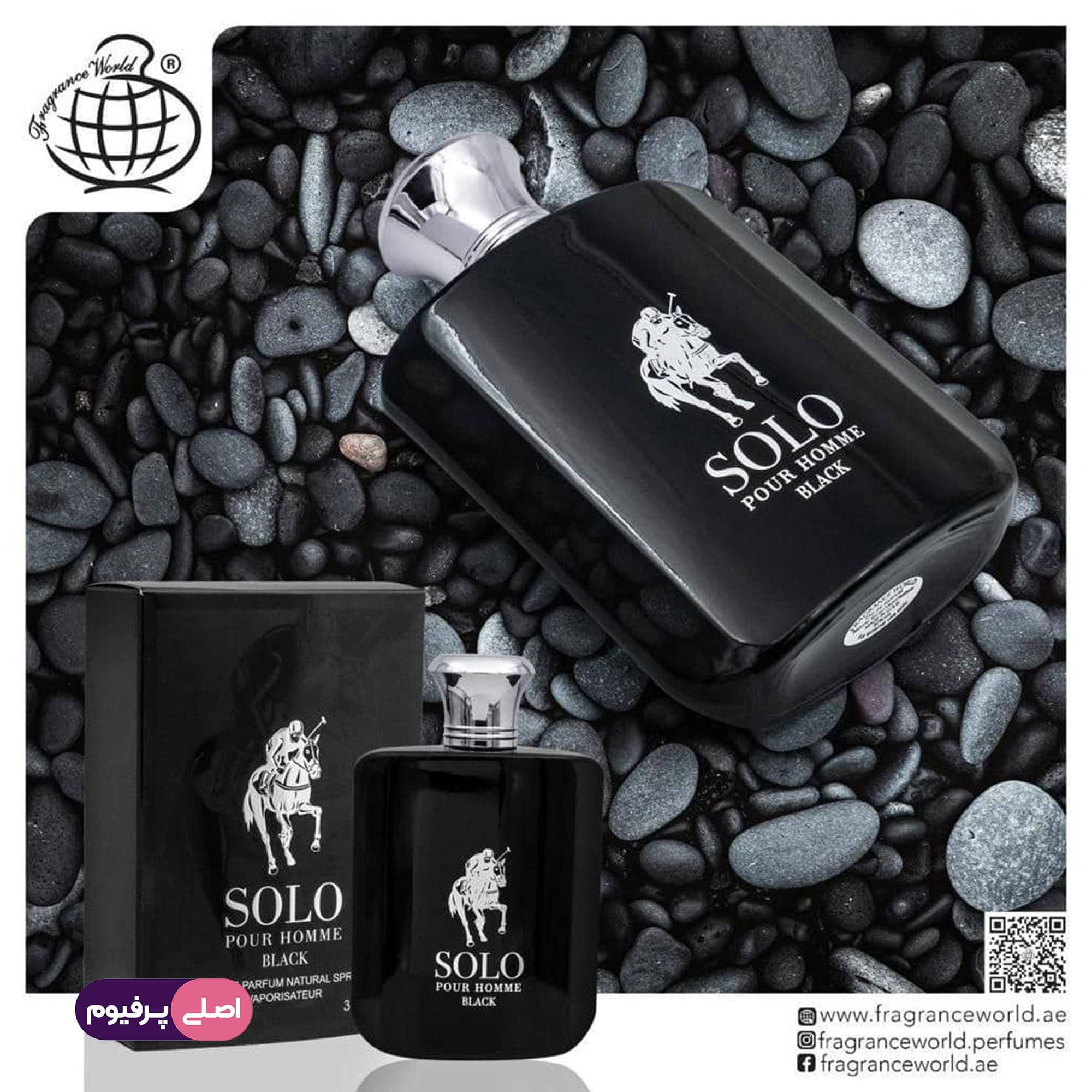 سولو بلک فراگرنس ورد (Fragrance) — تصویر ۲