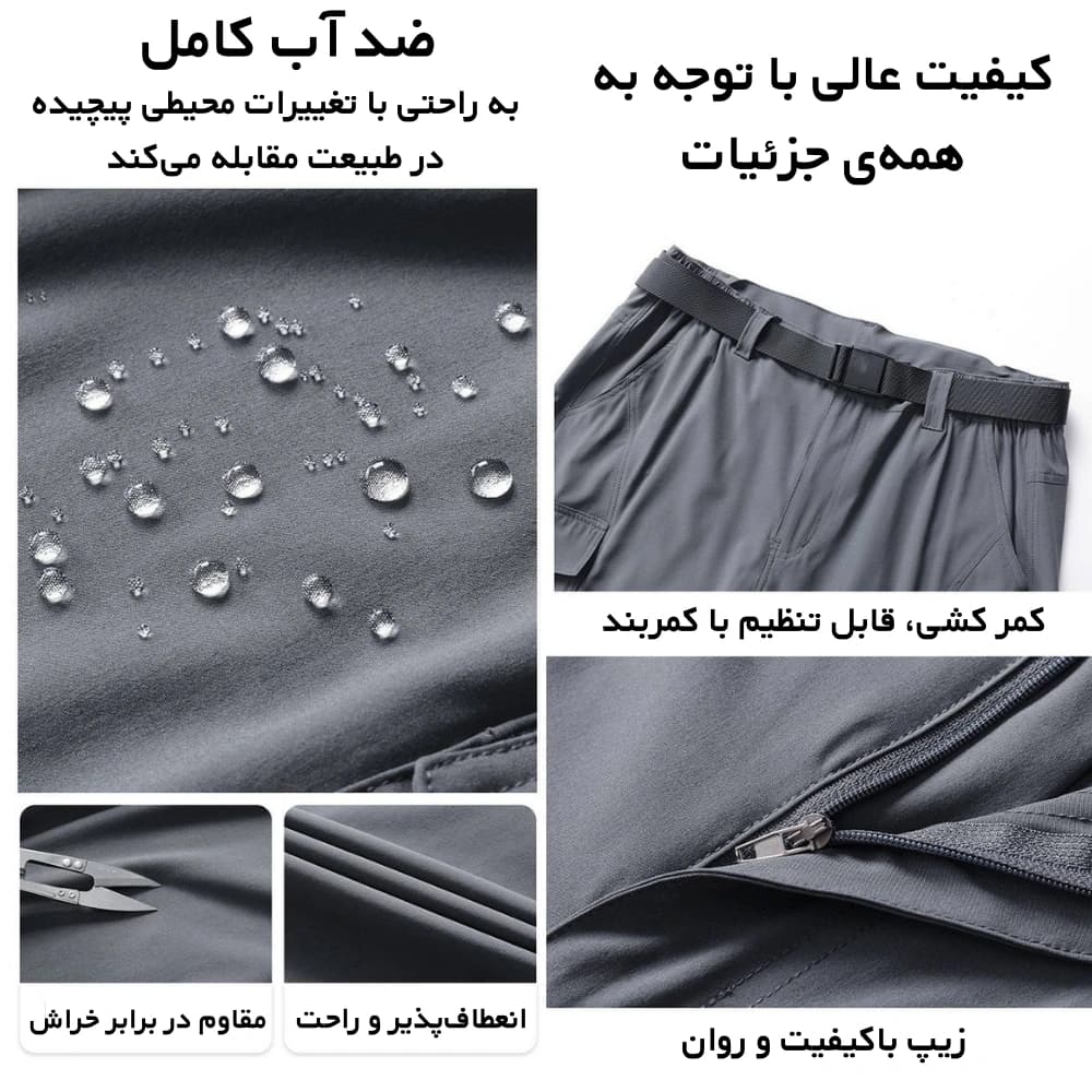 شلوار شلوارک‌شو کوهنوردی مدل 88066، انتخاب هوشمند برای طبیعت‌گردها و آفرودی‌ها — تصویر ۲