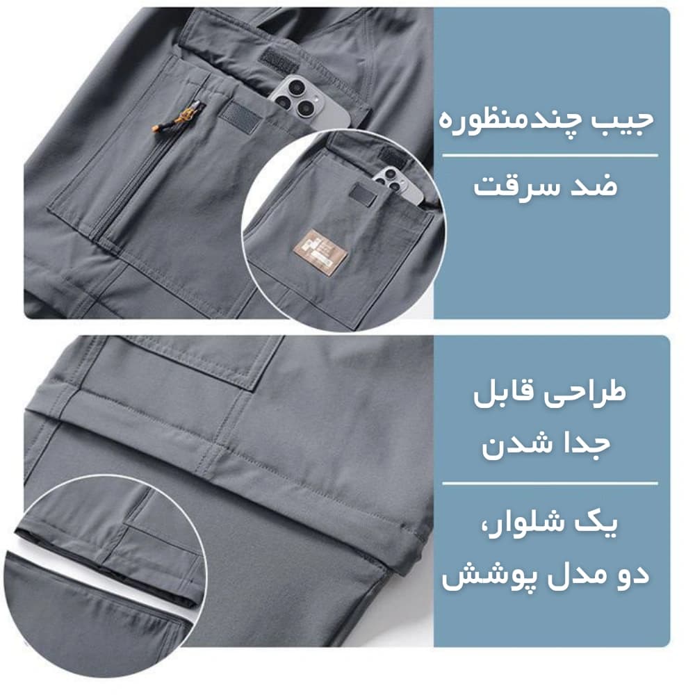 شلوار شلوارک‌شو کوهنوردی مدل 88066، انتخاب هوشمند برای طبیعت‌گردها و آفرودی‌ها — تصویر ۴