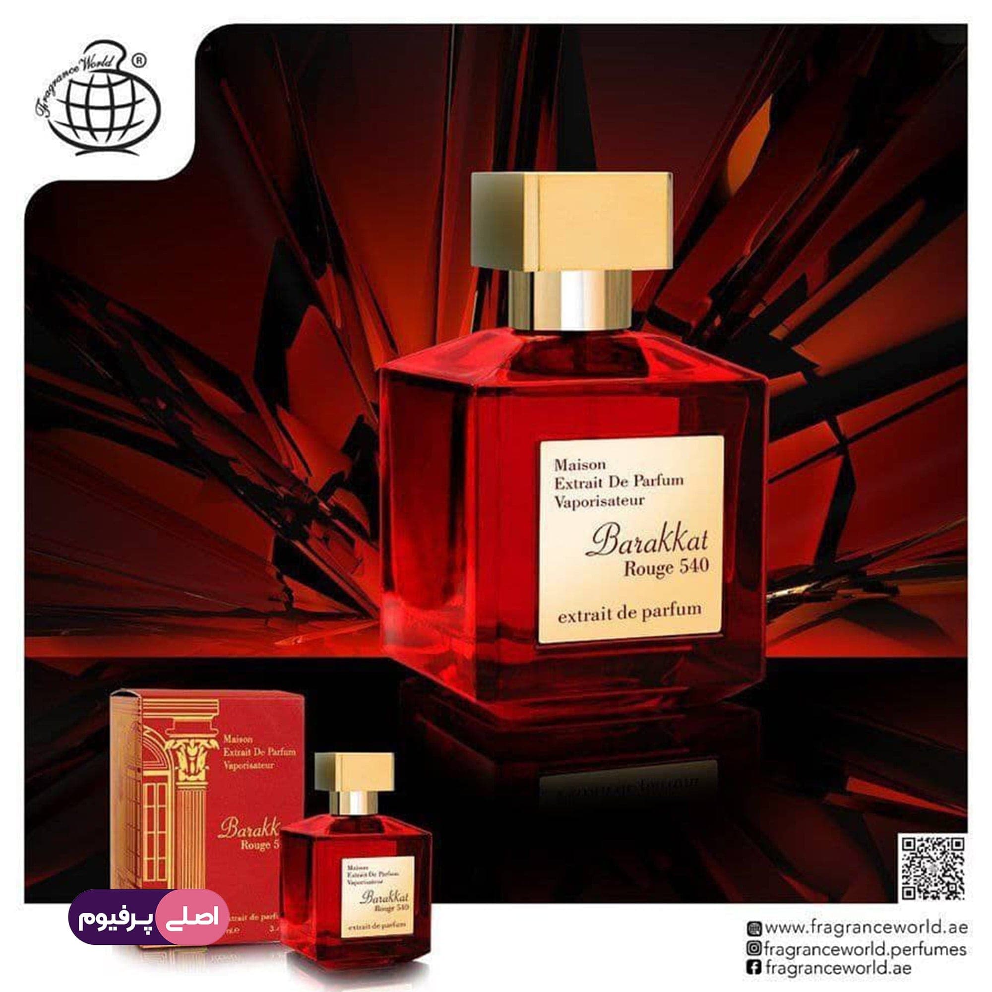 باکارات رژ فراگرنس ورد (Fragrance) — تصویر ۲