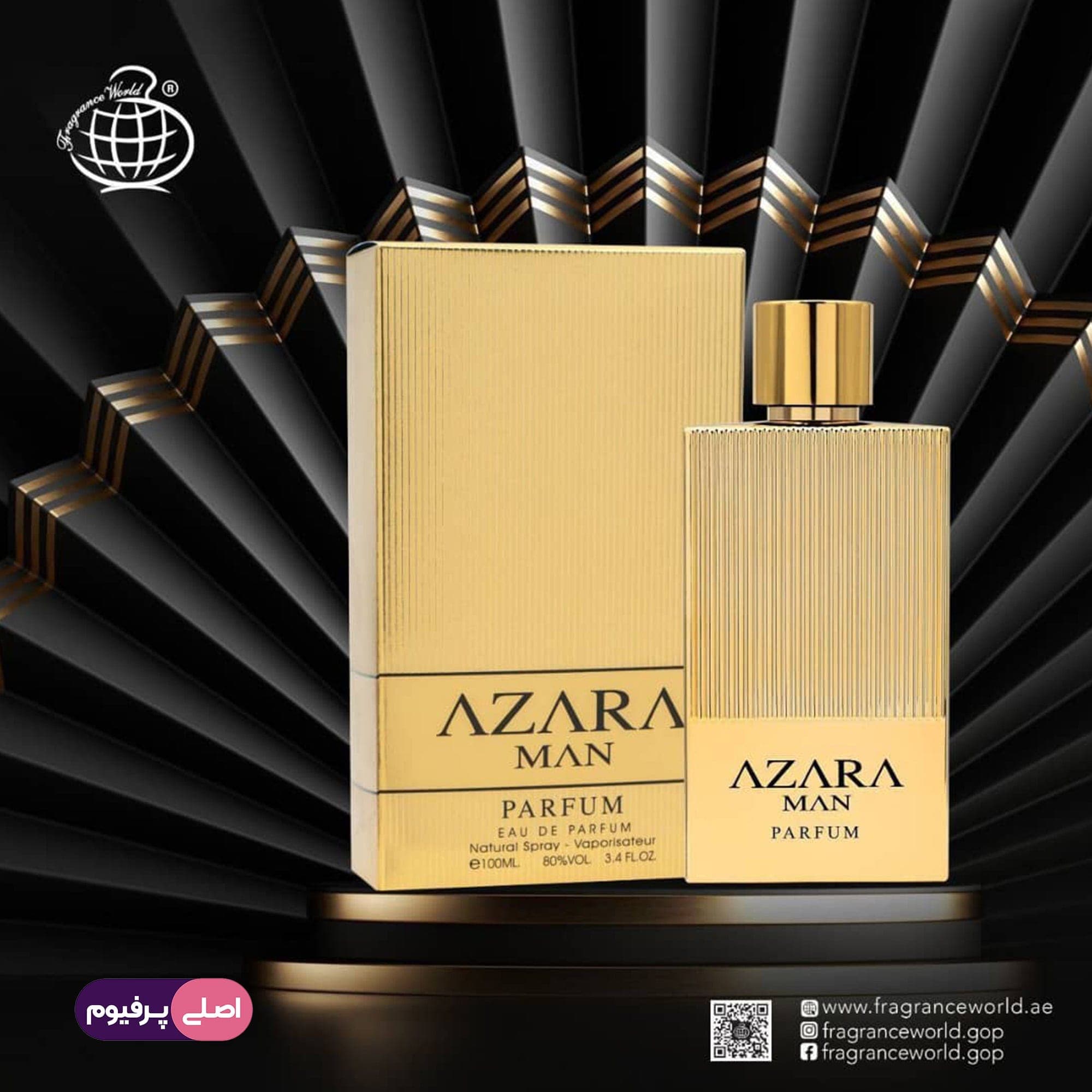 آزارا من پارفیوم فراگرنس ورد (Fragrance) — تصویر ۲