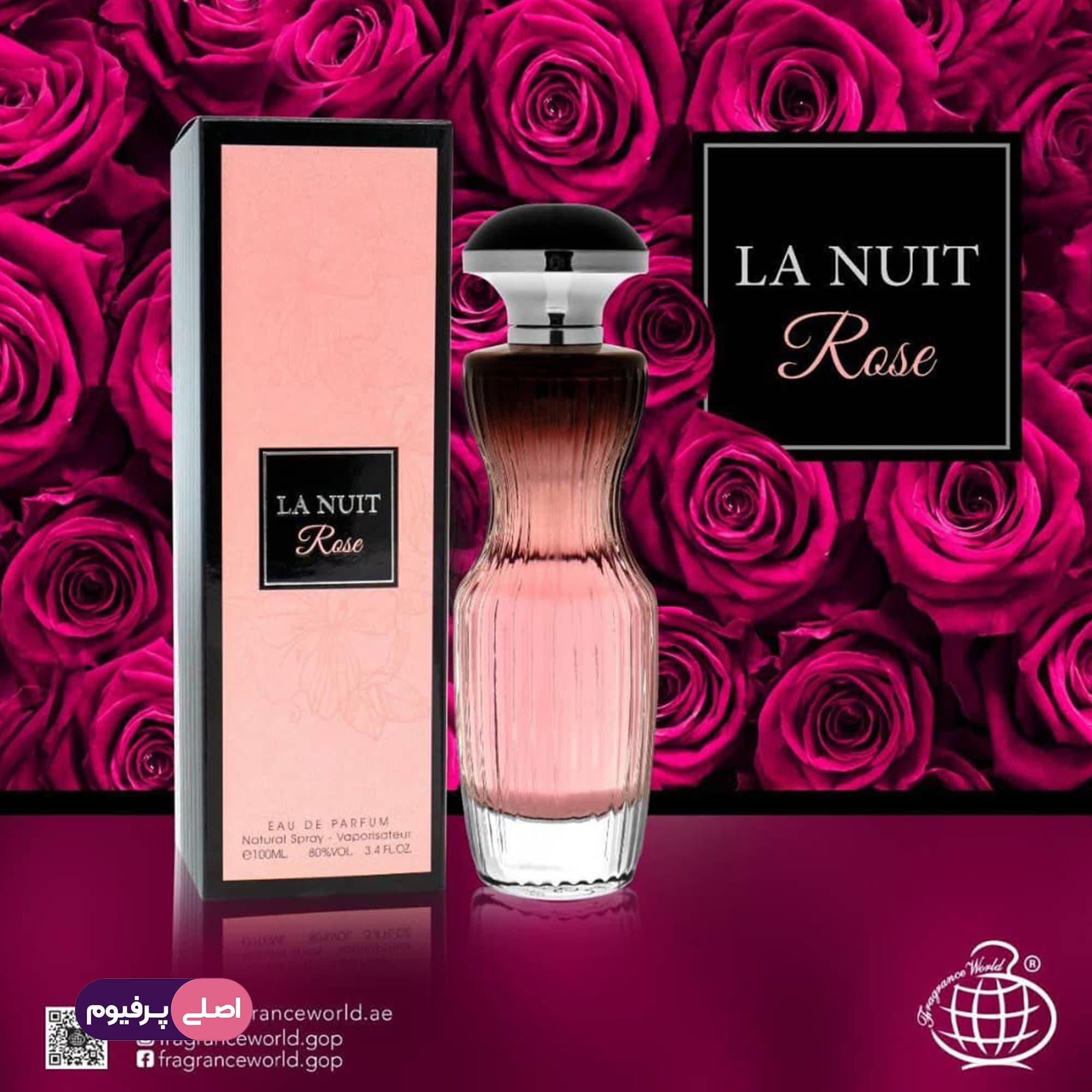 لا نویت رز فراگرنس ورد (Fragrance) — تصویر ۲