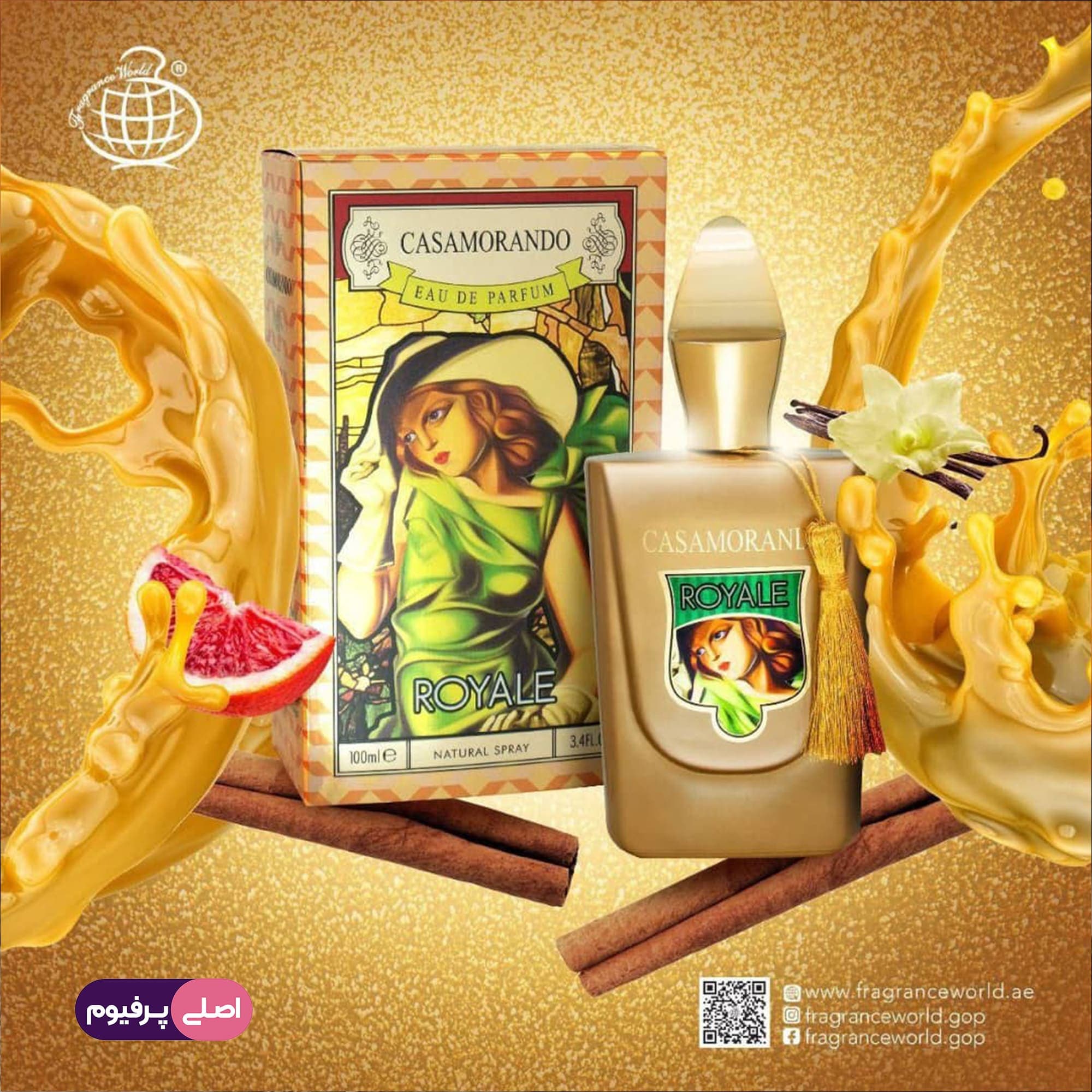 کازاموراندو رویال فراگرنس ورد (Fragrance) — تصویر ۲