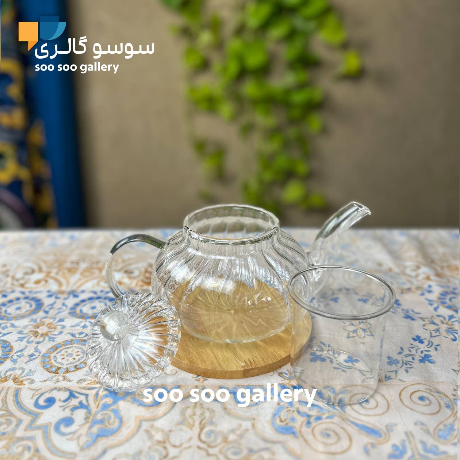 قوری پیرکس کدو حلوایی صافی دار 750 میلی لیتر — تصویر ۵