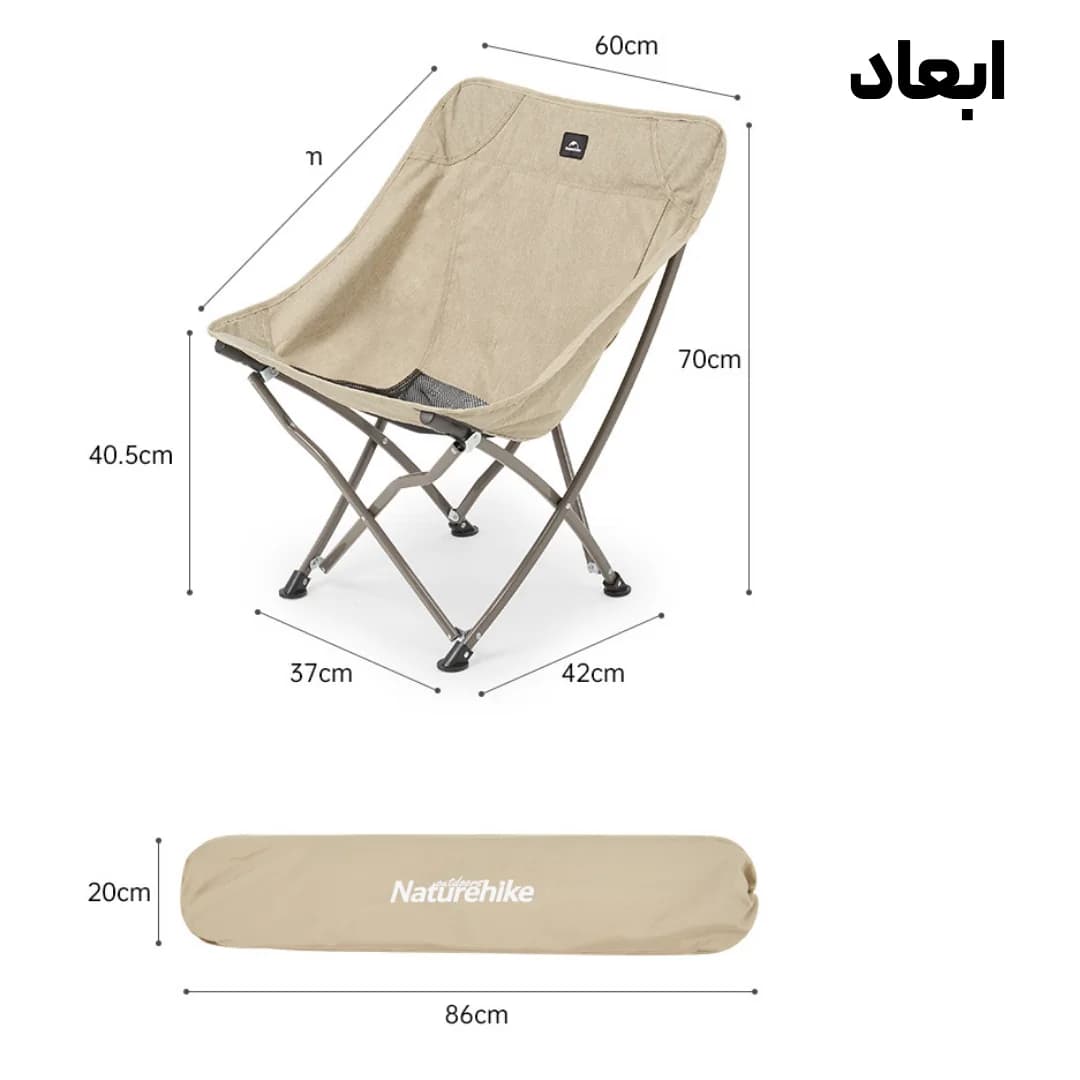 صندلی تاشو نیچرهایک مدل Naturehike YL04 Moon Chair – تا 120 کیلوگرم، پارچه آکسفورد 600D ضد پارگی، قاب آلومینیومی — تصویر ۲