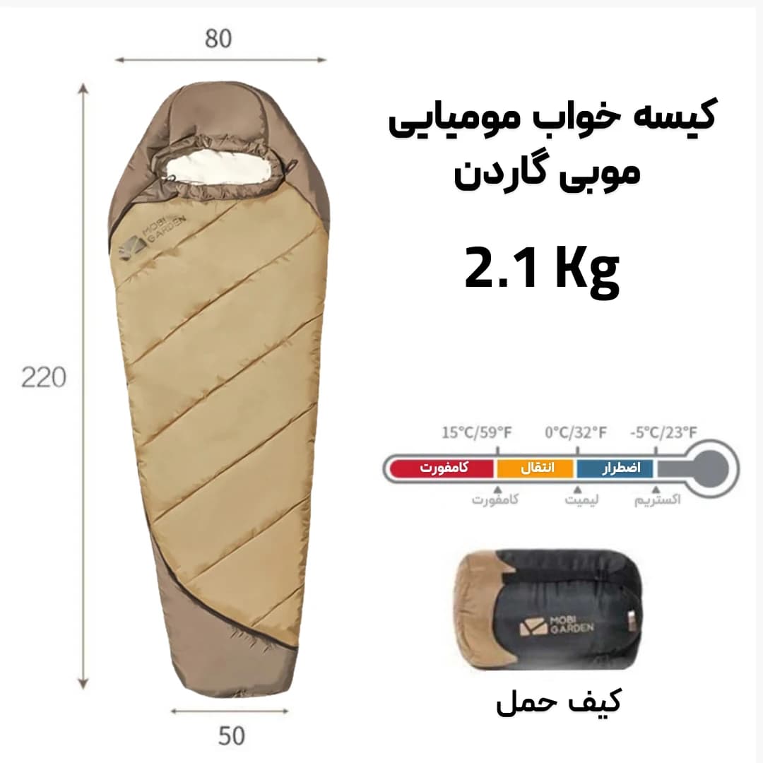 کیسه خواب موبی گاردن مدل Mobi Garden SQ Mommy 2.0 NX22562002 – سبک مومیایی، گرم و مقاوم — تصویر ۳