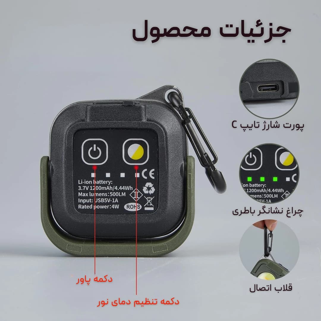 چراغ کمپینگ و کار سانری مدل Sunrei C500، کوچک، قدرتمند و چندمنظوره — تصویر ۶