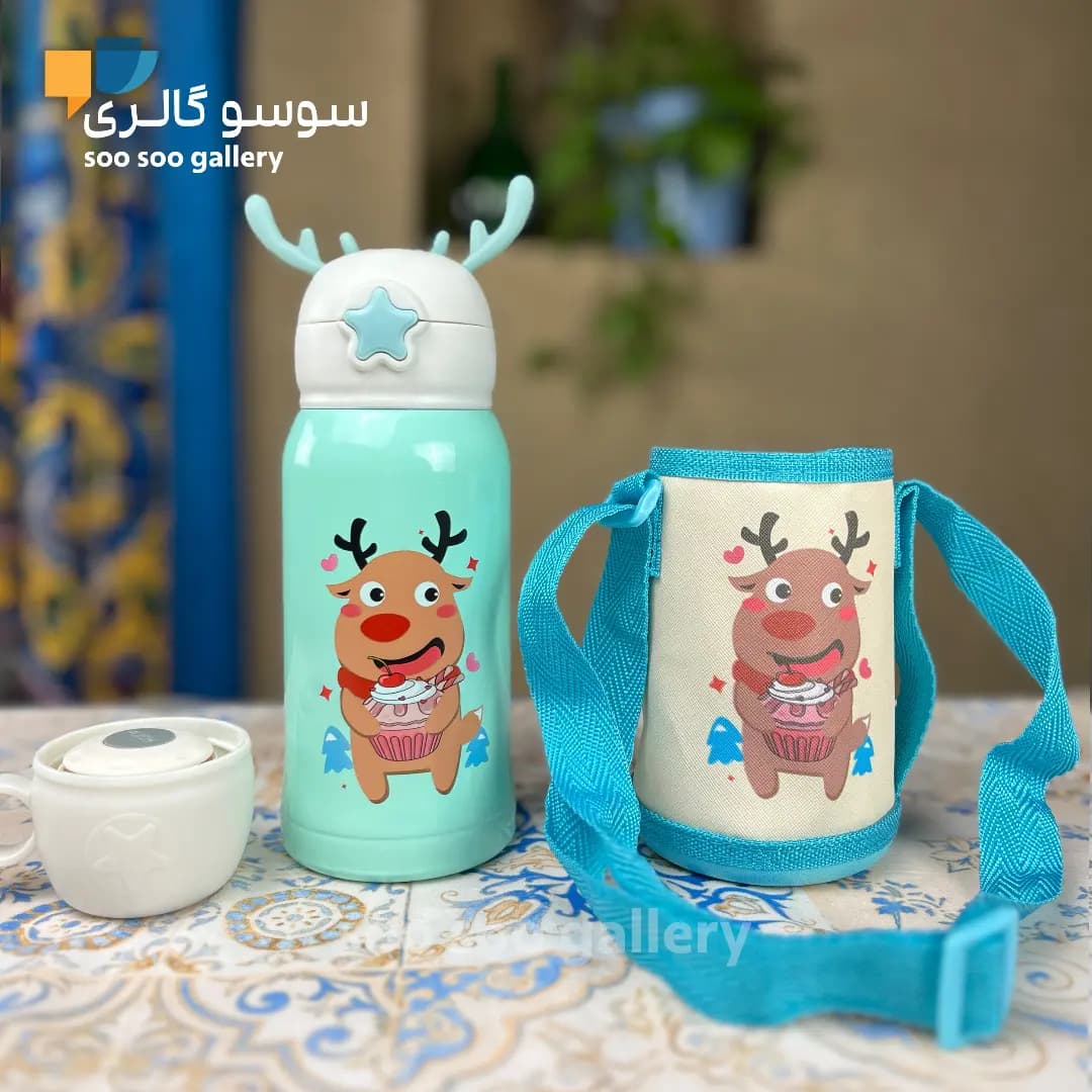 فلاسک شاخ گوزن کودک دو درب کیف دار