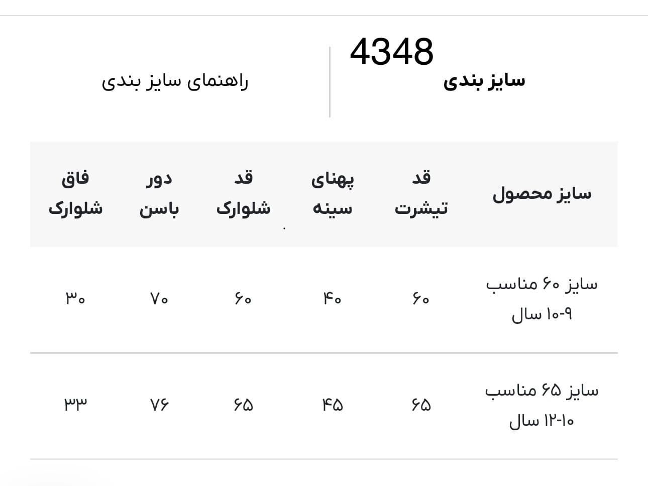 تیشرت شلوارک کرومی کد 4348 — تصویر ۲