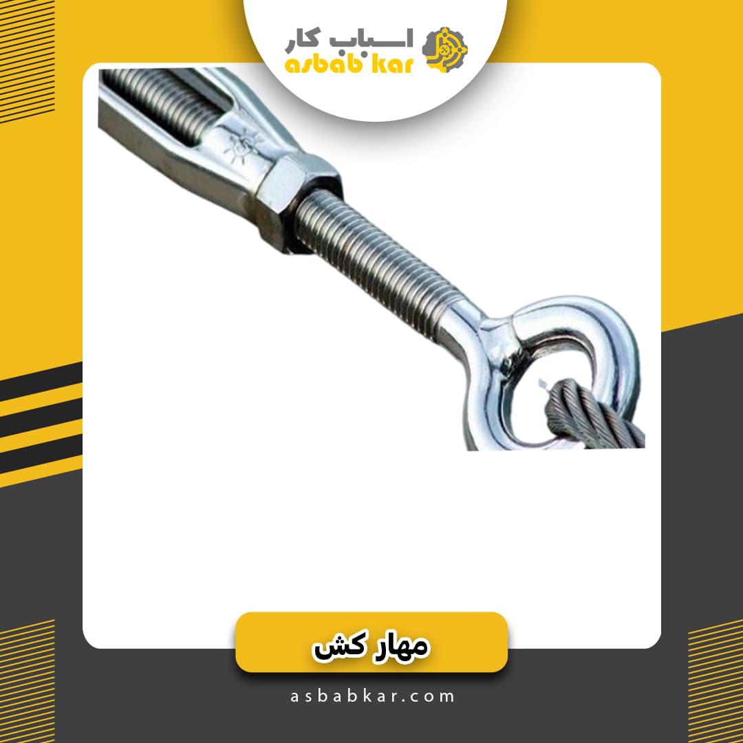مهارکش 8 — تصویر ۲