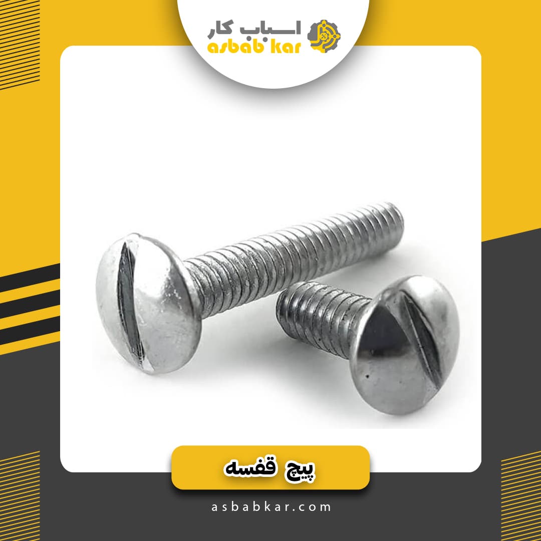 پیچ قفسه 2سانت