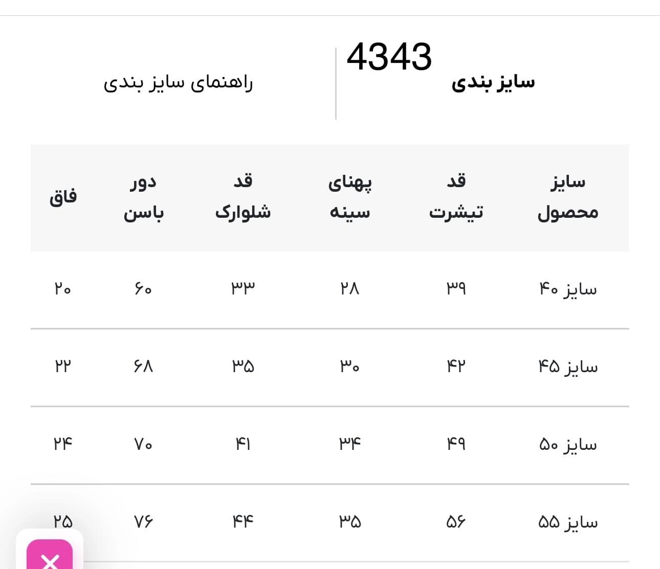 تیشرت شلوارک شیر کد 4343 — تصویر ۲