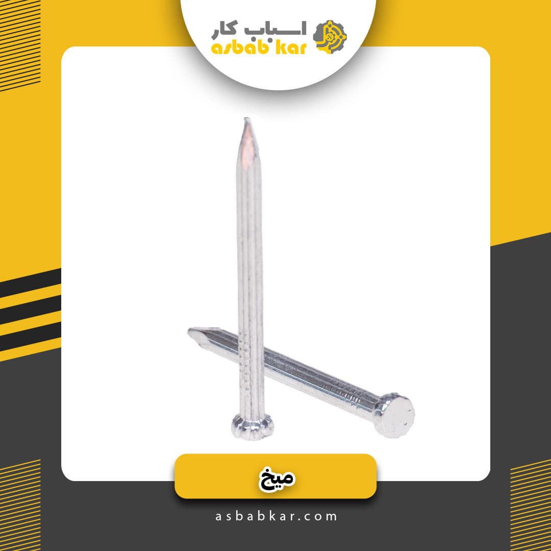 میخ فولادی — تصویر ۲