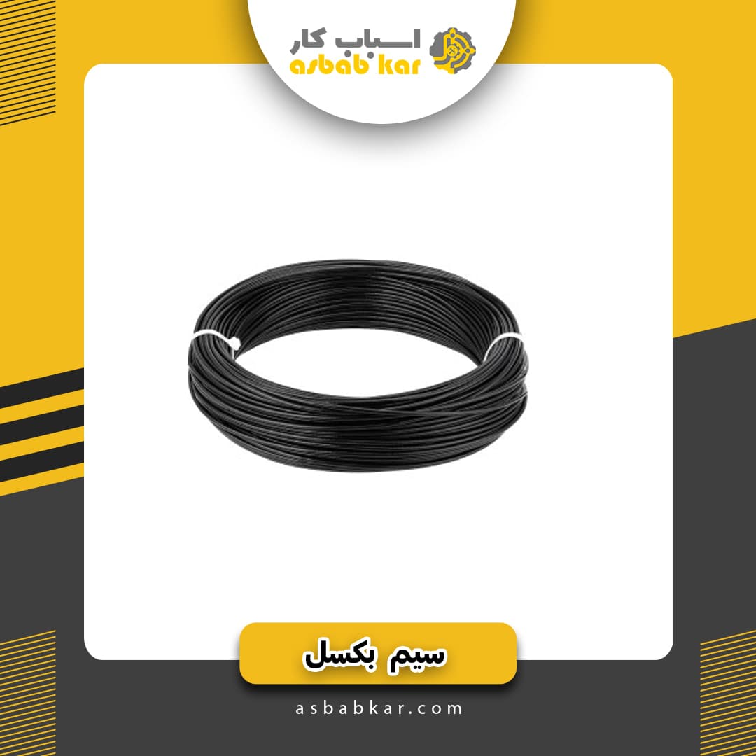 سیم بکسل روکشدار 3 — تصویر ۳