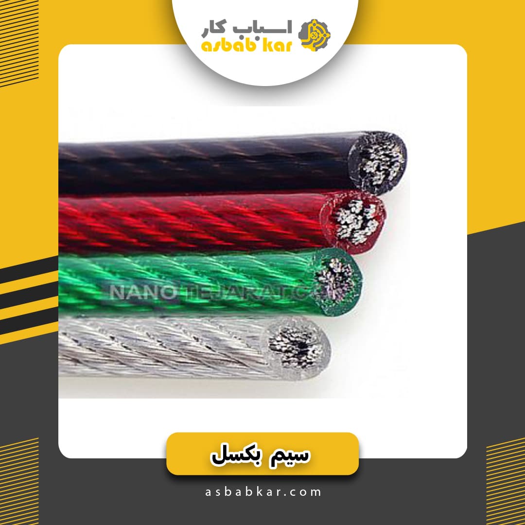 سیم بکسل روکشدار 3 — تصویر ۴
