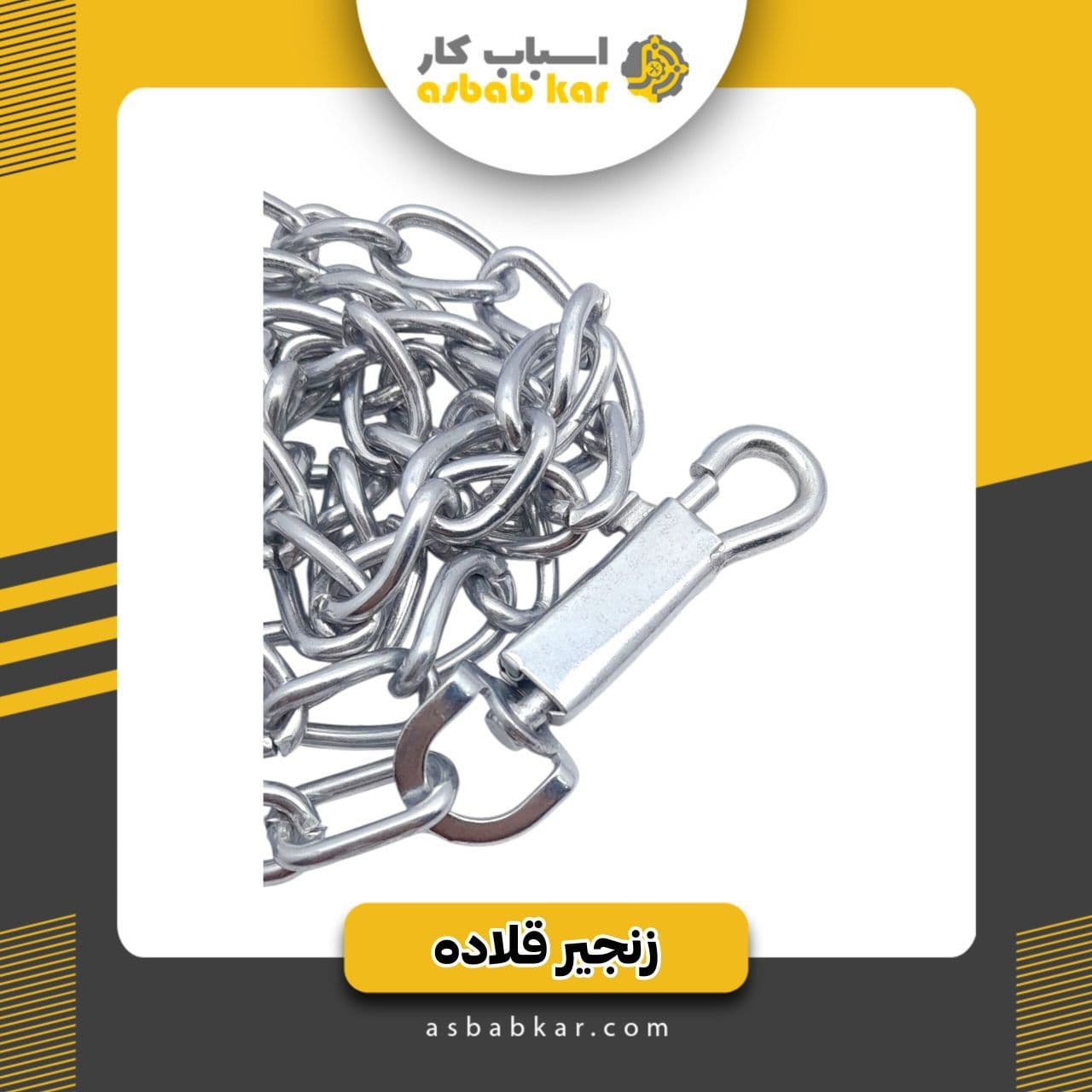 زنجیرقلاده 2.5تندیس — تصویر ۲