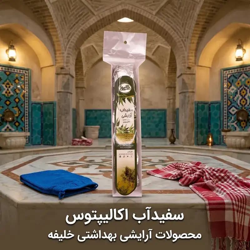 سفیداب اکالیپتوس