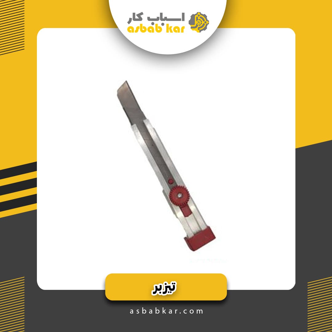 تیزبردو طرف سربی — تصویر ۳
