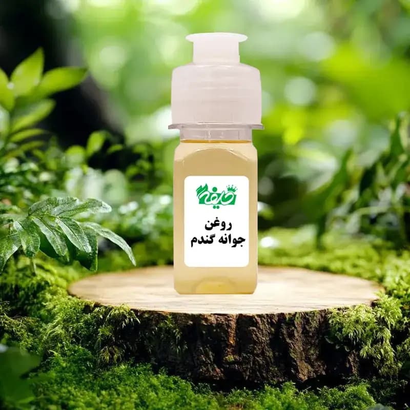 روغن جوانه گندم خلیفه