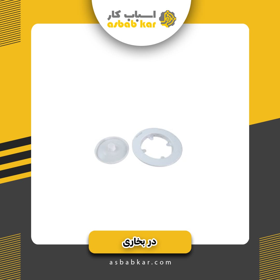 در بخاری 10 — تصویر ۲