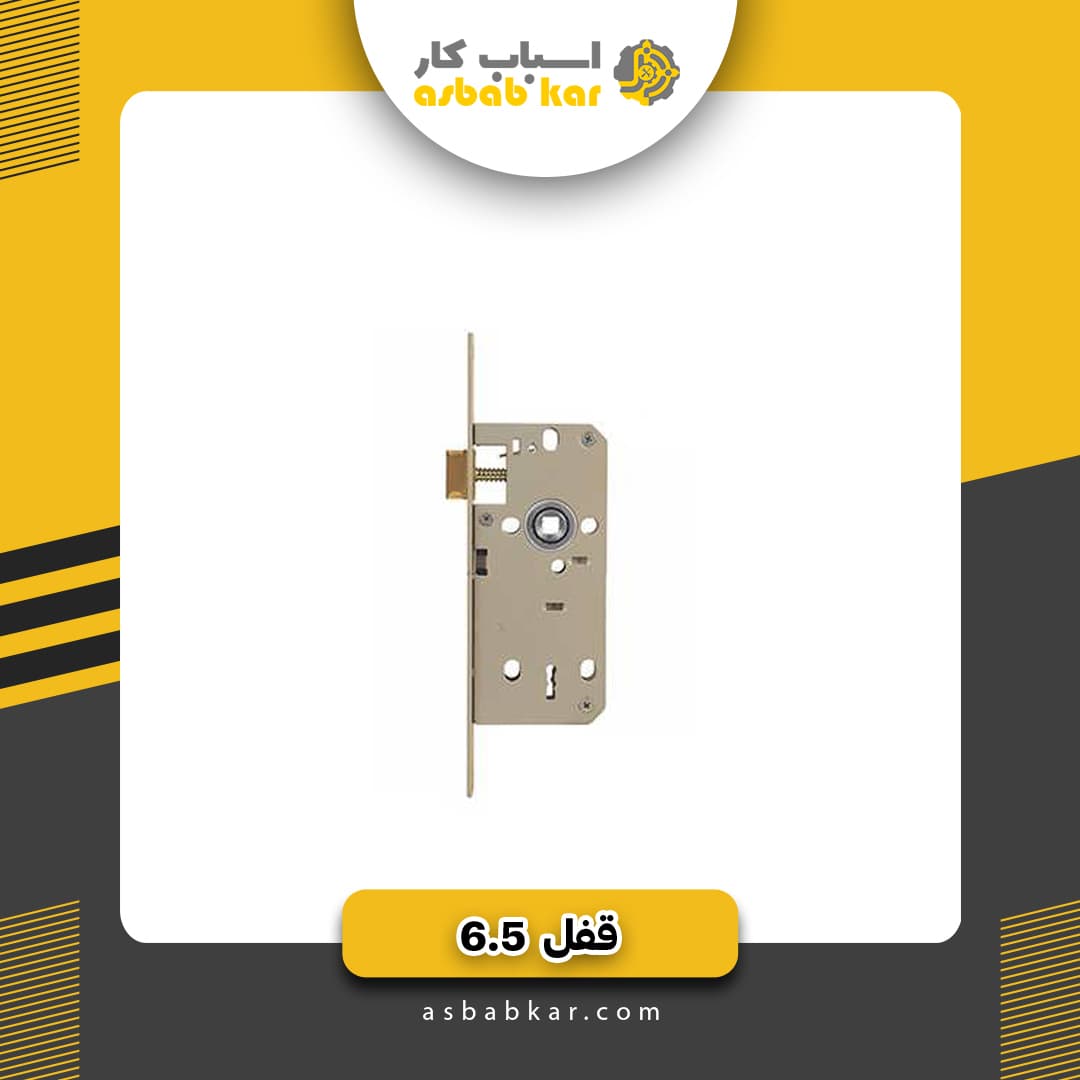 قفل 6/5 کلیدی