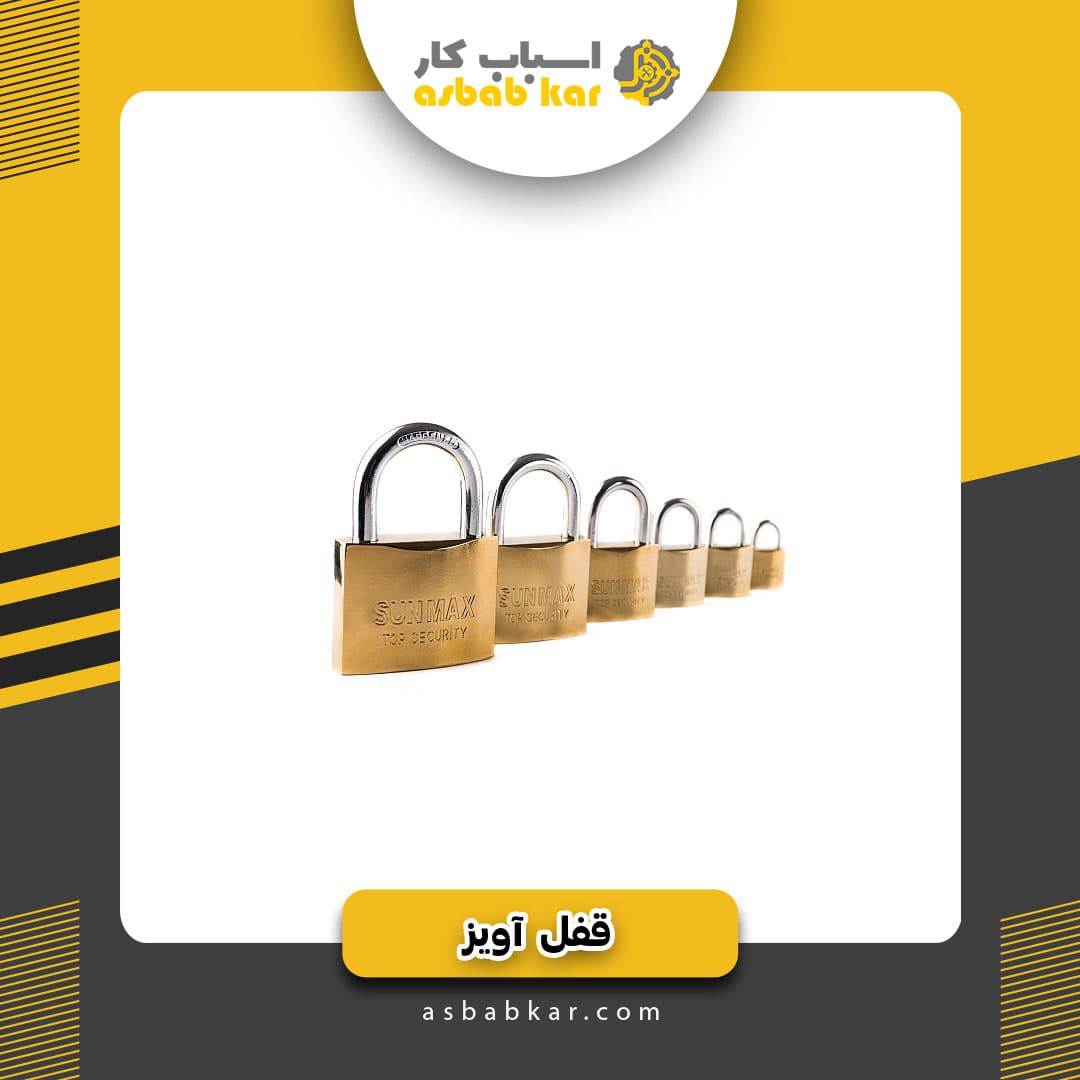 اویز32 سانمکس