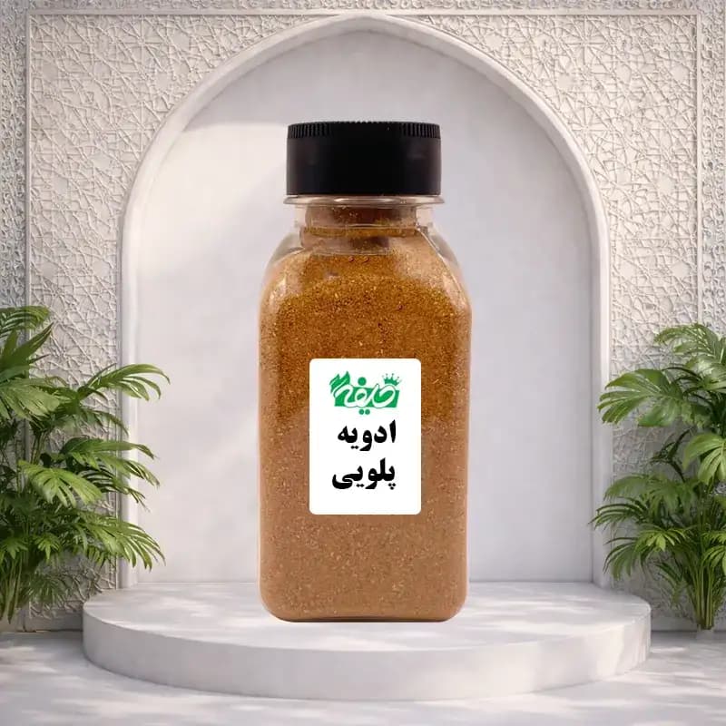 ادویه پلویی خلیفه