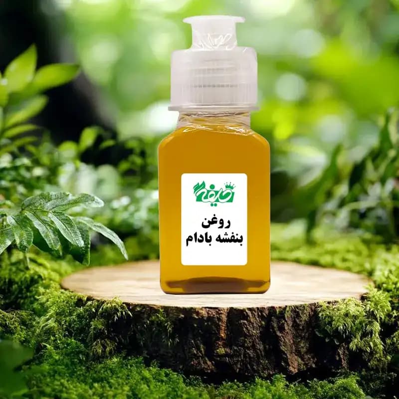 روغن بنفشه بادام خلیفه
