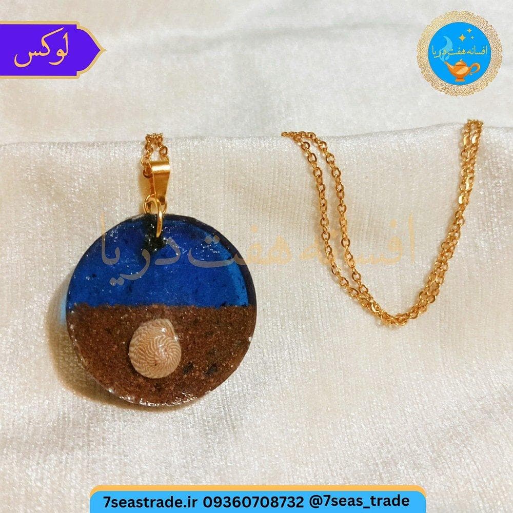 گردنبند فلزی طلایی مدال رزینی اکواریوم مدل ساحل اقیانوس مدل ۲ — تصویر ۲