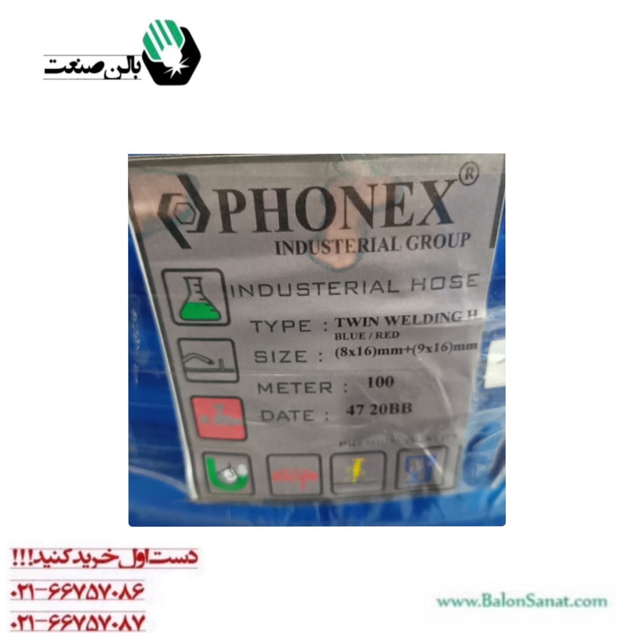 شیلنگ دوقلو هوابرش برند phonex تحت لیسانس آلمان — تصویر ۳