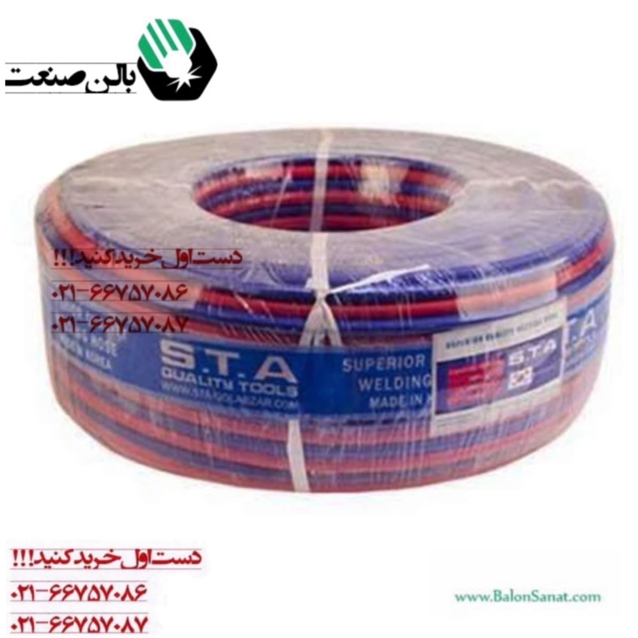 شلنگ دوقلو اس تی آ STA حلقه 100 متری — تصویر ۲