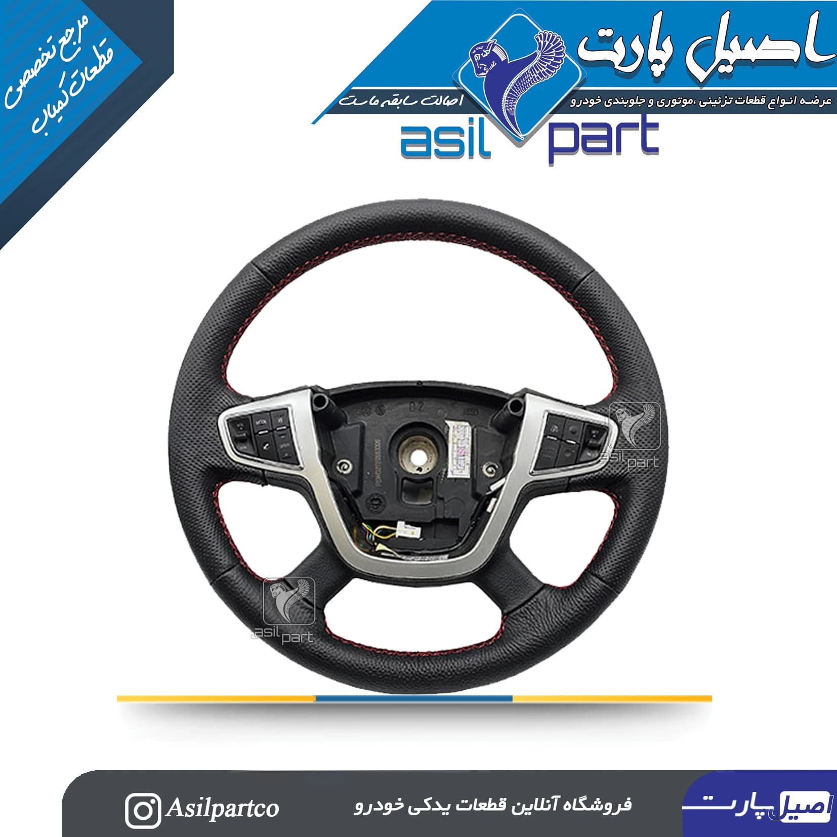 غربیلک فرمان چرمی دنا پلاس توربو طرح D دوخت قرمز با کلید های کنترلی کد7281-کروز