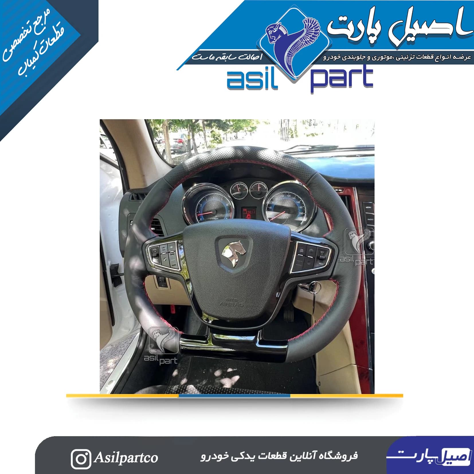 غربیلک فرمان چرمی دنا پلاس توربو طرح D دوخت قرمز با کلید های کنترلی کد7281-کروز — تصویر ۳