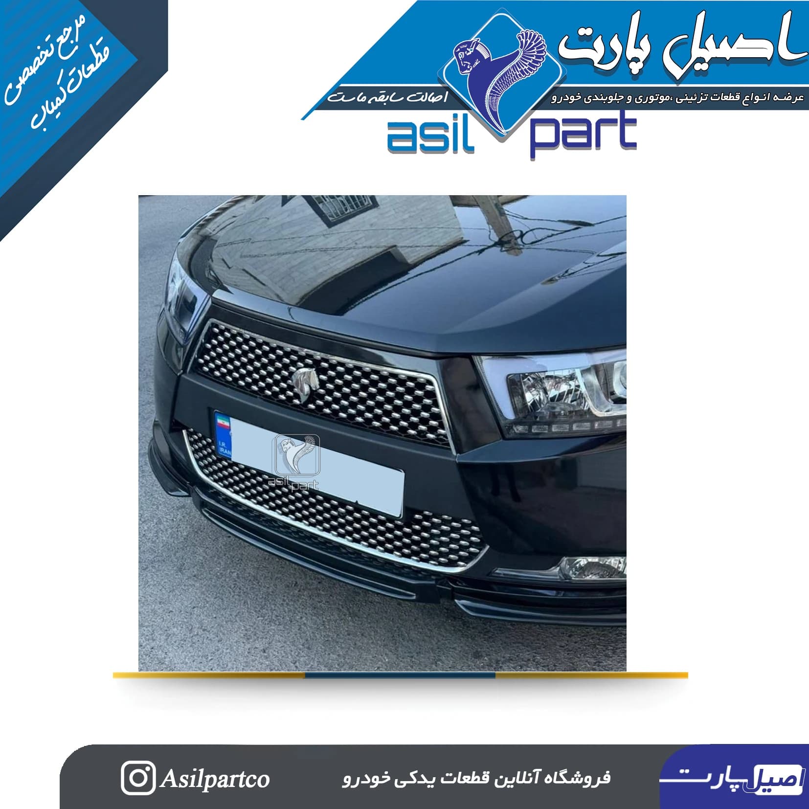 شبکه جلو پنجره بالا بدون آرم و زه دنا-ایساکو شرکتی اصل — تصویر ۲