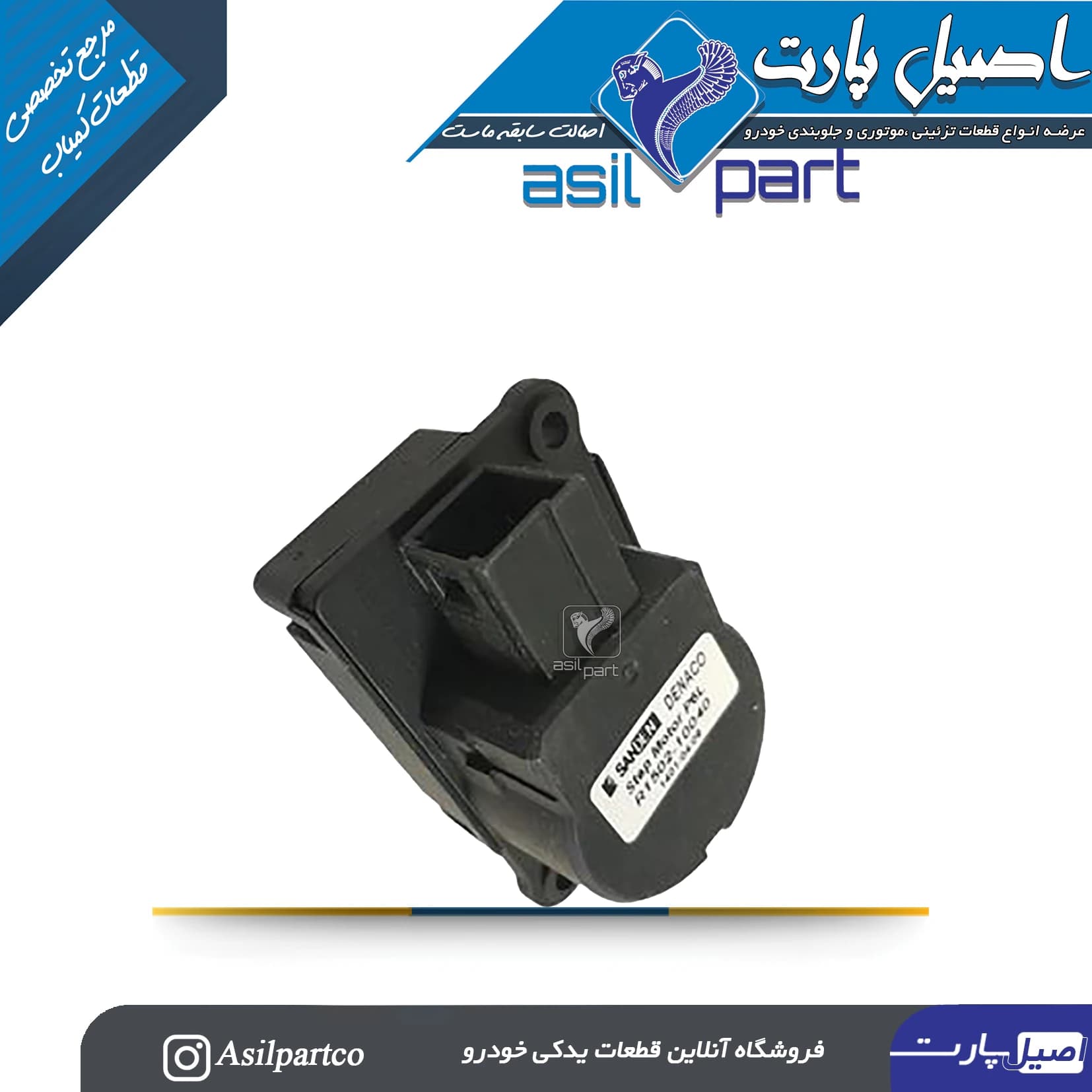 مکانیزم(موتور) تنظیم دریچه هوا-طرح ساندن پژو 206 و 207-ایساکو شرکتی اصل