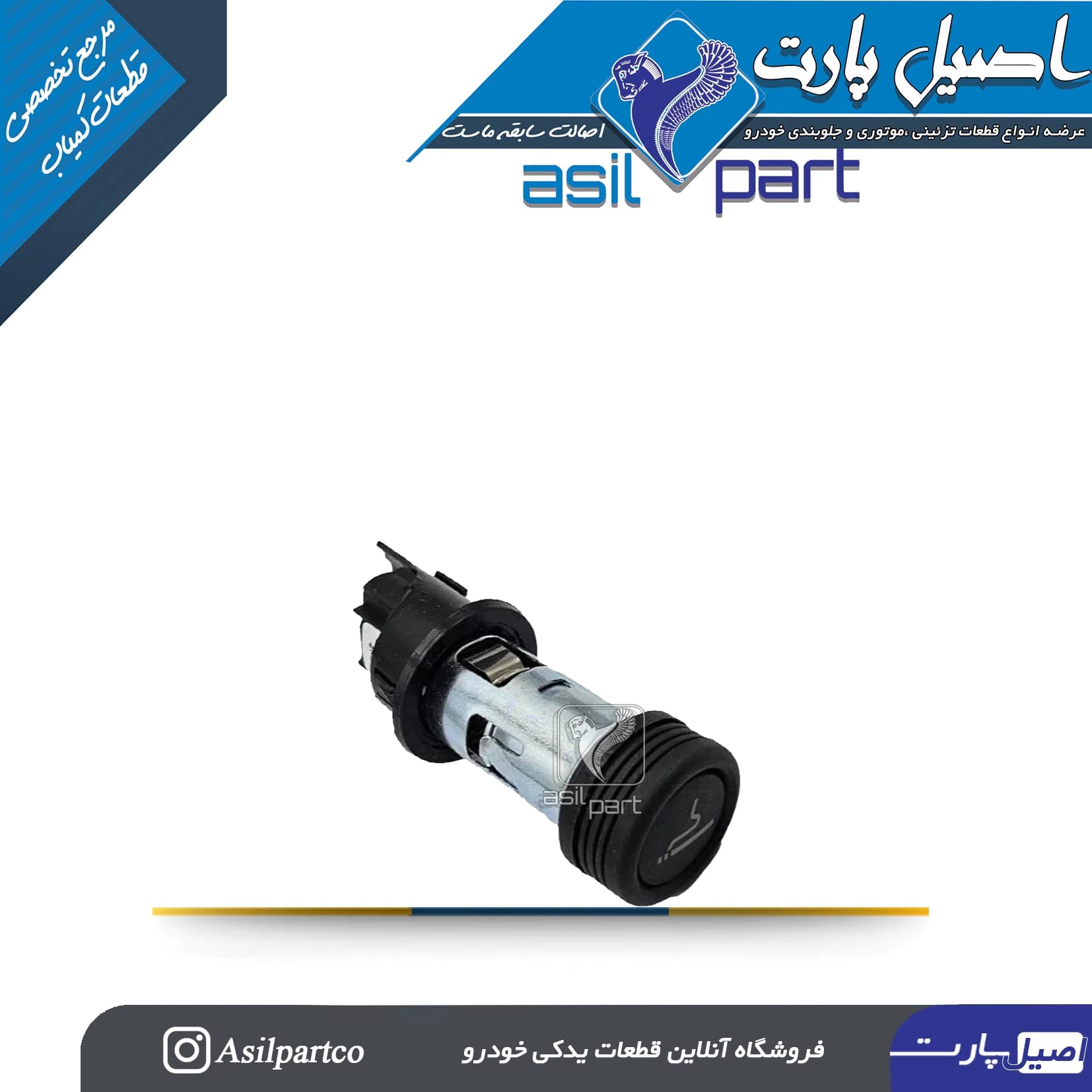 مجموعه فندک،پایه و قاب مشکی پژو206 و 207-ایساکو شرکتی اصل