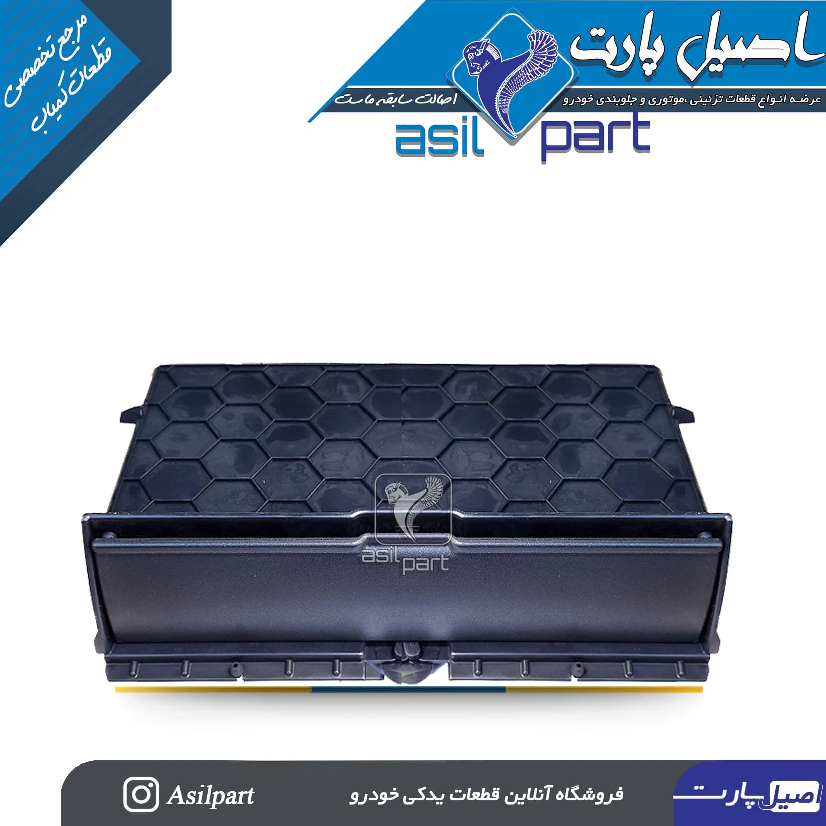 مجموعه محفظه لوح فشرده جعبه داشبورد دنا و دنا پلاس – ایساکو شرکتی اصل