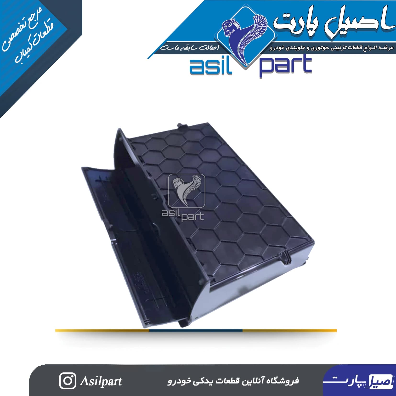 مجموعه محفظه لوح فشرده جعبه داشبورد دنا و دنا پلاس – ایساکو شرکتی اصل — تصویر ۲