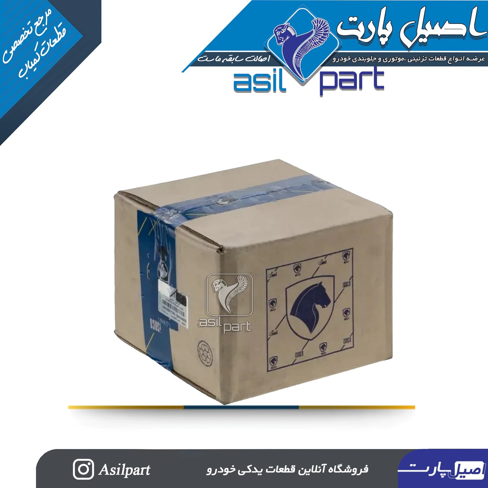 مجموعه محفظه لوح فشرده جعبه داشبورد دنا و دنا پلاس – ایساکو شرکتی اصل — تصویر ۳