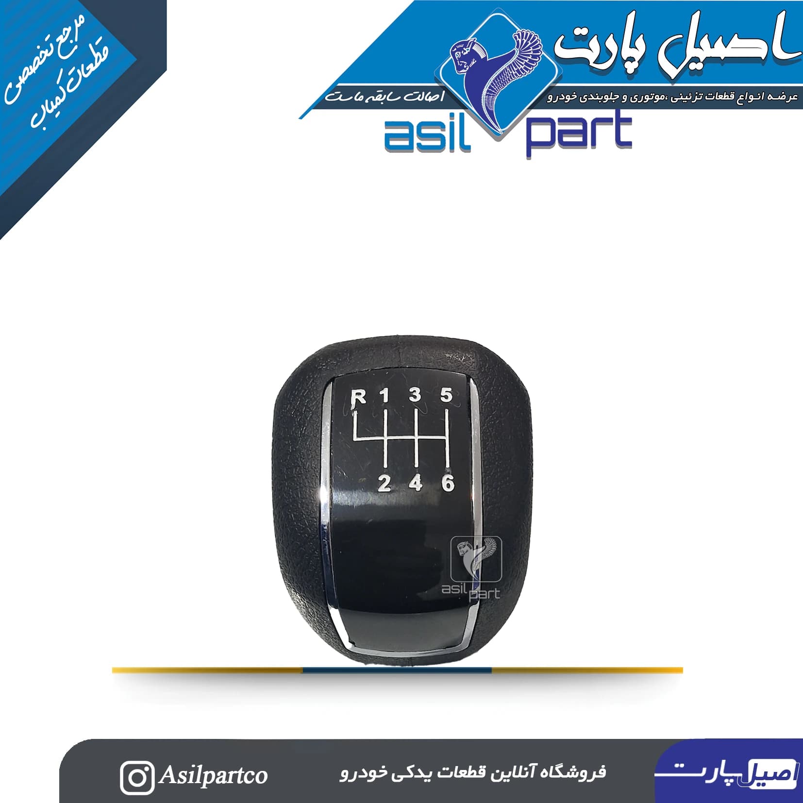 سر دسته دنده مشکی MT6 تارا-ایساکو شرکتی اصل